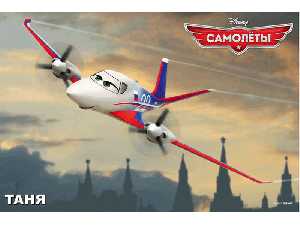 Сборная модель "Самолёты" Таня, 1/100