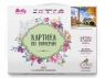 Картина по номерам 40х50 Биг Бен (28 цветов)