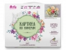 Картина по номерам 40х50 Бузин. Акварельный букет (30 цветов)