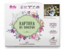 Картина по номерам 40х50 Бузин. Анютины глазки (24 цвета)