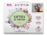 Картина по номерам 40х50 Бузин. Васильки (29 цветов)
