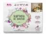 Картина по номерам 40х50 Бузин. Натюрморт с фруктами (30 цветов)