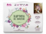 Картина по номерам 40х50 Бузин. Свежий букет (25 цветов)