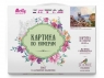 Картина по номерам 40х50 Ласточкино гнездо (28 цветов)