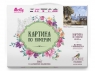 Картина по номерам 40х50 Летнее кафе (28 цветов)