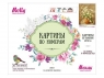 Картина по номерам 40х50 Доброе утро (26 цветов)
