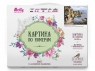 Картина по номерам 40х50 Каменная набережная (28 цветов)