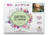 Картина по номерам 40х50 Прищепа. Тишина (29 цветов)