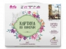 Картина по номерам 40х50 Лондон (22 цвета)