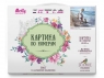 Картина по номерам 40х50 Ласковое море (28 цветов)