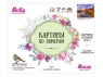 Картина по номерам 40х50 Отражения осени (30 цветов)