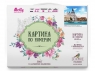 Картина по номерам 40х50 Санта-Мария-Делла-Салюте (30 цветов)