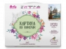 Картина по номерам 40х50 Санкт-Петербург. Спас на крови (28 цветов)