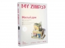 3D пазл из пенокартона МИЛЫЙ ДОМ (30 деталей)