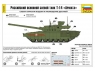 Сборная модель ZVEZDA Российский основной боевой танк Т-14 "Армата" , 1/72