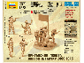 Сборные солдатики ZVEZDA Британская пехота, 1/72