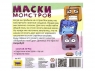 Настольная игра ZVEZDA "Маски монстров", детская