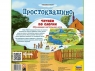 Настольная игра ZVEZDA "Простоквашино. Читаем по слогам.", обучающая