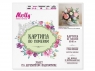 Картина по номерам 30Х30 НЕЖНЫЙ БУКЕТ (20 цветов)