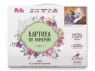 Картина по номерам 40х50 НЕЖЕНКА ( 28 цвета)