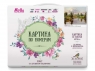 Картина по номерам 40х50 ПРИЩЕПА. РУСЬ (24 цвета)