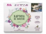 Картина по номерам 40х50 РЕЧНАЯ ПРОГУЛКА (27 цветов)