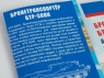 Сборная модель AVD Бронетранспортер БТР-50ПК, 1/43