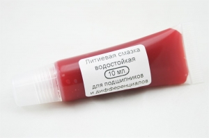 Литиевая водостойкая смазка (10 мл.) для дифференциалов и подшипников