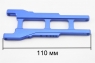 A2068-4 Комплект (4 шт) алюминиевых удлиненных рычагов (110 мм) для Remo Hobby Dinosaurs Plus 1/8 (цвет синий)