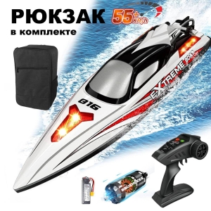 Радиоуправляемый катер Grey Extreme (48 см, 55 км/ч, Brushless, 2.4G, рюкзак для переноски) - HJ816PRO-GREY-BAG