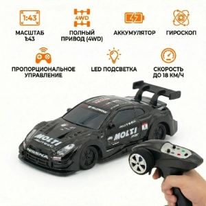 Радиоуправляемая машина для дрифта с гироскопом Nissan GTR 1:43 - RC43-G1-BLACK