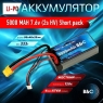 Аккумулятор LiPo B&C - 7.6v 5000мАч 120C (2S HV, Hardcase, Short pack, разъём Bullet 4 мм/XT60)
