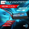Аккумулятор LiPo B&C - 11.1v 6000мАч 90C (3S, Hardcase, разъём Bullet 5.0 мм + TPlug)