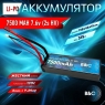 Аккумулятор LiPo B&C - 7.6v 7500мАч 120C (2S HV, Hardcase, разъём Bullet 4 мм/T-Plug)