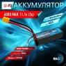Аккумулятор LiPo B&C - 11.1v 6000мАч 90C (3S, Hardcase, разъём Bullet 5.0 мм + XT60)