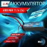 Аккумулятор LiPo B&C - 11.1v 6000мАч 90C (3S, Hardcase, разъём Bullet 5.0 мм + TRX)