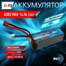 Аккумулятор LiPo B&C - 14.8v 6000мАч 90C (4S, Hardcase, разъём Bullet 5.0 мм + TPlug)