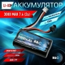 Аккумулятор Li-ion B&C 3000 mAh, 7,4V, 20C, SM-2P