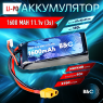 Аккумулятор B&C LiPo 1600 MAH 11.1V (3s) 60C, XT60, Soft case