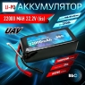 Аккумулятор B&C 22000 MAH 22.2V (6s) 25C (SoftCase, разъем AS150)