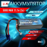 Аккумулятор LiPo B&C - 11.1v 5000мАч 50C (3S, Hardcase, разъём EC5)