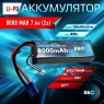 Аккумулятор LiPo B&C - 7,4V 8000МАЧ 50C (2S, Hardcase, EC5)