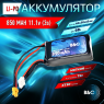 Аккумулятор LiPo B&C - 11.1v 850мАч 75C (3S, Softcase, разъём XT30)