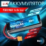 Аккумулятор B&C LiPo 9500 mAh 14.8V (4s) 100C, XT90, Soft case